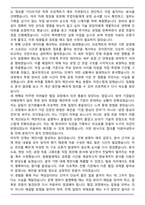 2025 DN솔루션즈 (한국 영업) 자기소개서와 면접자료-4