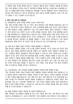 2025 DN솔루션즈 (한국 영업) 자기소개서와 면접자료-5