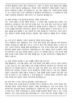 2025 DN솔루션즈 (한국 영업) 자기소개서와 면접자료-6