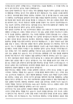 2025 NHN AD 디지털 콘텐츠 마케팅 AE 자기소개서와 면접자료-3