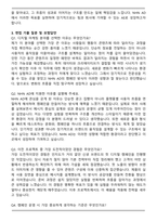 2025 NHN AD 디지털 콘텐츠 마케팅 AE 자기소개서와 면접자료-4