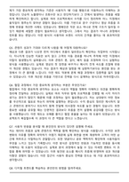 2025 NHN AD 디지털 콘텐츠 마케팅 AE 자기소개서와 면접자료-5