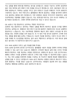 2025 NHN AD 디지털 콘텐츠 마케팅 AE 자기소개서와 면접자료-6