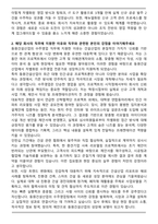 2025 동원건설산업 수주영업 자기소개서와 면접자료-2