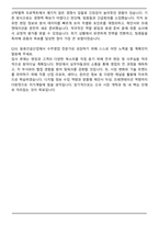 2025 동원건설산업 수주영업 자기소개서와 면접자료-6