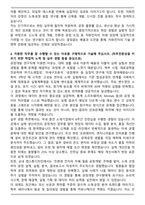 2025 자화전자 [연구직] 공정개발 자기소개서와 면접자료-2