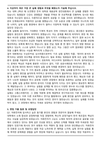 2025 자화전자 [연구직] 공정개발 자기소개서와 면접자료-4