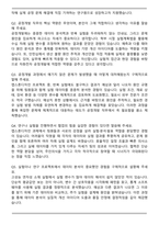 2025 자화전자 [연구직] 공정개발 자기소개서와 면접자료-5