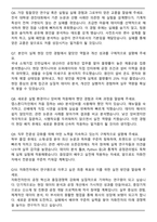 2025 자화전자 [연구직] 공정개발 자기소개서와 면접자료-6