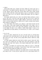 2025 에이치시티 [글로벌 시험인증 사무지원] 자기소개서 HCT자소서 및 면접질문답변-3