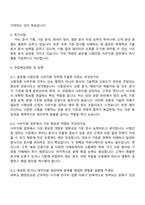 2025 에이치시티 [글로벌 시험인증 사무지원] 자기소개서 HCT자소서 및 면접질문답변-4