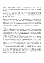 KBIZ중소기업중앙회 정규직(5급) 일반사무직 채용연계형 인턴 자기소개서 자소서 및 2025면접기출-2