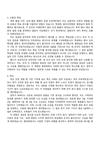 KBIZ중소기업중앙회 정규직(5급) 일반사무직 채용연계형 인턴 자기소개서 자소서 및 2025면접기출-3