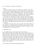 KBIZ중소기업중앙회 정규직(5급) 일반사무직 채용연계형 인턴 자기소개서 자소서 및 2025면접기출-4