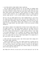 넥센타이어 상품기획 자기소개서 지원서와 2025면접자료-2