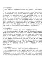 넥센타이어 상품기획 자기소개서 지원서와 2025면접자료-4