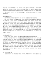 넥센타이어 상품기획 자기소개서 지원서와 2025면접자료-5