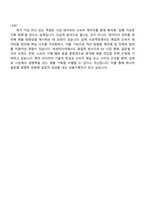 넥센타이어 상품기획 자기소개서 지원서와 2025면접자료-6