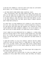 넥센타이어 OE영업(2025하반기 신입) 자기소개서 자소서 및 면접질문-2