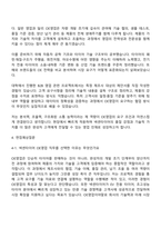 넥센타이어 OE영업(2025하반기 신입) 자기소개서 자소서 및 면접질문-3