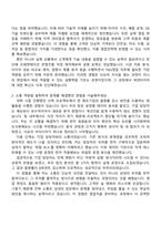 넥센타이어 T&S영업(2025신입) 자기소개서 지원서와 면접자료-2