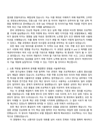 넥센타이어 타이어개발(2025년 하반기 신입사원) 자기소개서와 면접-2