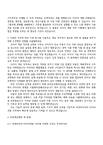 넥센타이어 타이어개발(2025년 하반기 신입사원) 자기소개서와 면접-3