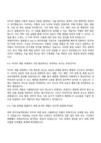 넥센타이어 타이어개발(2025년 하반기 신입사원) 자기소개서와 면접-4