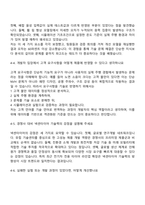 넥센타이어 타이어개발(2025년 하반기 신입사원) 자기소개서와 면접-5