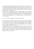 넥센타이어 타이어개발(2025년 하반기 신입사원) 자기소개서와 면접-6