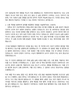 2025 넥센타이어 (재료연구) 하반기 신입 자기소개서 지원서와 면접-2