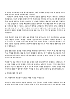 2025 넥센타이어 (재료연구) 하반기 신입 자기소개서 지원서와 면접-3