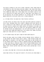 2025 넥센타이어 (재료연구) 하반기 신입 자기소개서 지원서와 면접-4