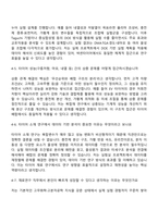 2025 넥센타이어 (재료연구) 하반기 신입 자기소개서 지원서와 면접-5