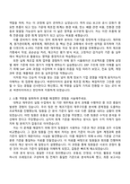 넥센타이어 회계(2025신입) 자기소개서 자소서 및 면접질문답변-2