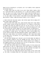 넥센타이어 회계(2025신입) 자기소개서 자소서 및 면접질문답변-3