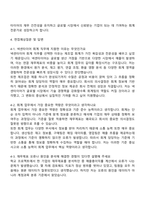 넥센타이어 회계(2025신입) 자기소개서 자소서 및 면접질문답변-4