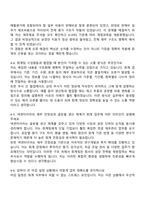 넥센타이어 회계(2025신입) 자기소개서 자소서 및 면접질문답변-5