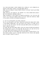 넥센타이어 회계(2025신입) 자기소개서 자소서 및 면접질문답변-6