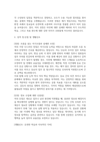 [삼일병원 간호사 합격 자기소개서] 삼일병원 간호사 합격 자소서 예문 (왜 삼일병원에 적합한 인재인지 강조한 자기소개서)-3
