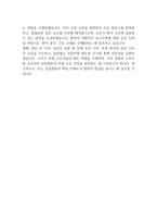 [삼일병원 간호사 합격 자기소개서] 삼일병원 간호사 합격 자소서 예문 (왜 삼일병원에 적합한 인재인지 강조한 자기소개서)-5