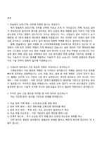 한솔제지 보전(기계) 2025신입 면접기출, 면접족보, 1분 스피치, 압박면접, 면접질문답변-2