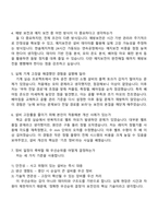 한솔제지 보전(기계) 2025신입 면접기출, 면접족보, 1분 스피치, 압박면접, 면접질문답변-3