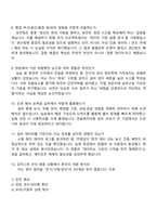 한솔제지 보전(기계) 2025신입 면접기출, 면접족보, 1분 스피치, 압박면접, 면접질문답변-4