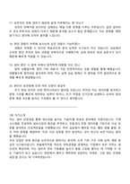 한솔제지 보전(기계) 2025신입 면접기출, 면접족보, 1분 스피치, 압박면접, 면접질문답변-6
