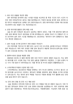 한솔제지 생산관리(신입) 2025면접자료, 면접질문기출, 면접족보-3