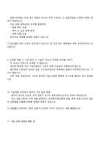 한솔제지 기술개발 직무 2025면접족보, 1분 스피치, 압박면접, 면접질문기출-5