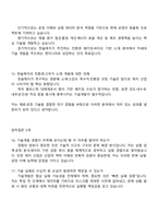 한솔제지 기술개발 직무 2025면접족보, 1분 스피치, 압박면접, 면접질문기출-7