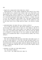 한솔로지스틱스 글로벌사업기획 직무(2025신입) 면접자료, 1분 자기소개, 면접족보, 면접질문기출-2