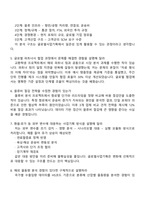 한솔로지스틱스 글로벌사업기획 직무(2025신입) 면접자료, 1분 자기소개, 면접족보, 면접질문기출-3
